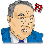 Назарбаев @GoodStick