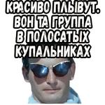 Полосатый рейс (ч.2) :: @elsticko