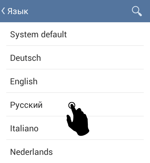 Выбор языка