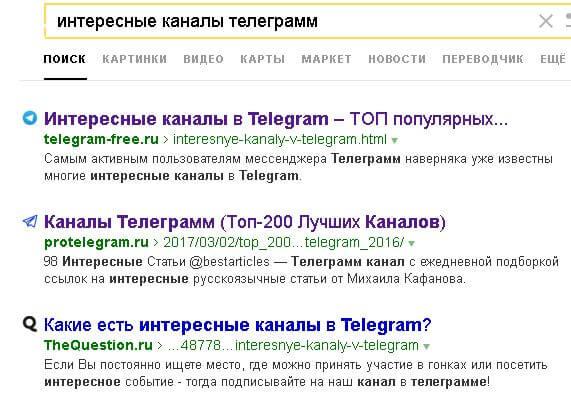 Поиск каналов телеграмм