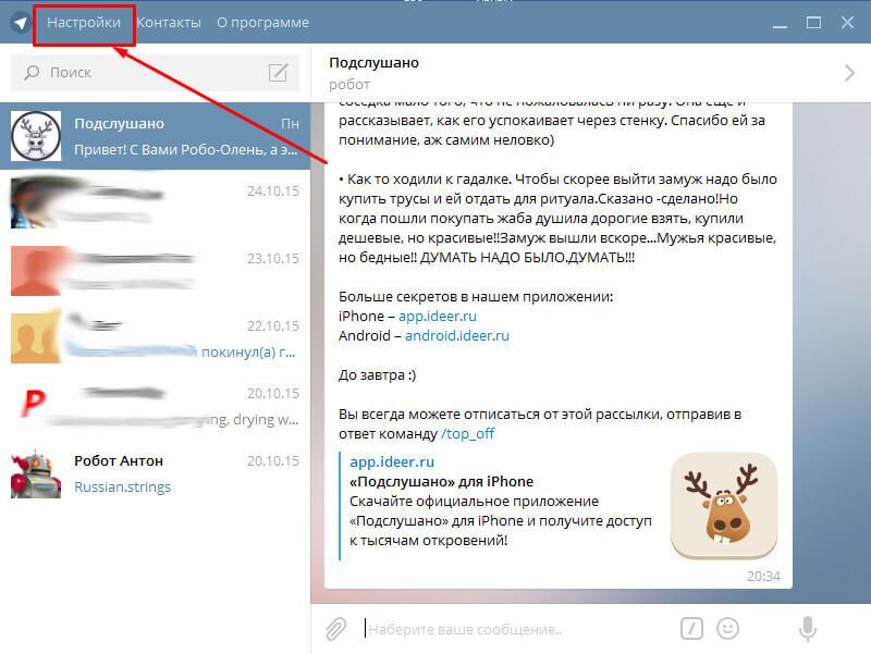 Как выйти из телеграмм веб Как выйти из телеграмм веб
