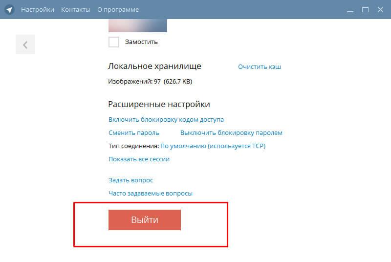 Как выйти из телеграмм веб Как выйти из телеграмм веб
