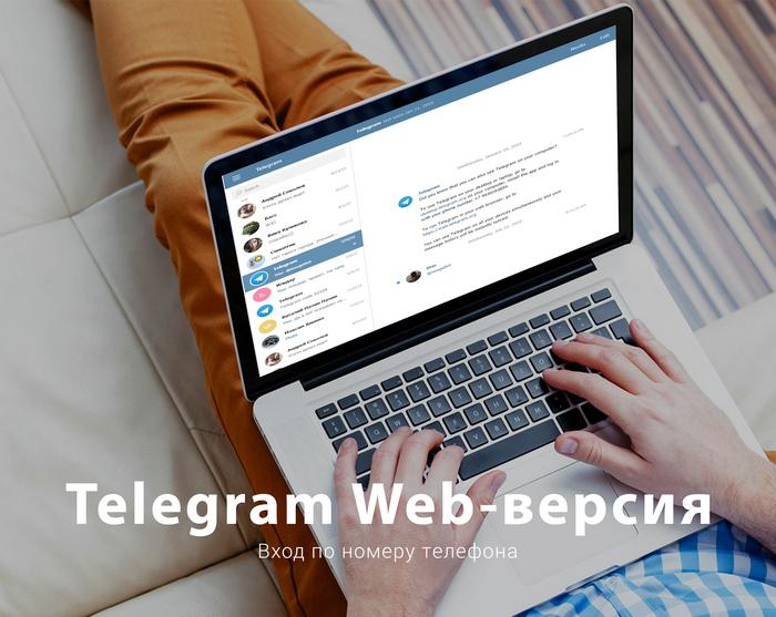 Что такое портативная версия telegram