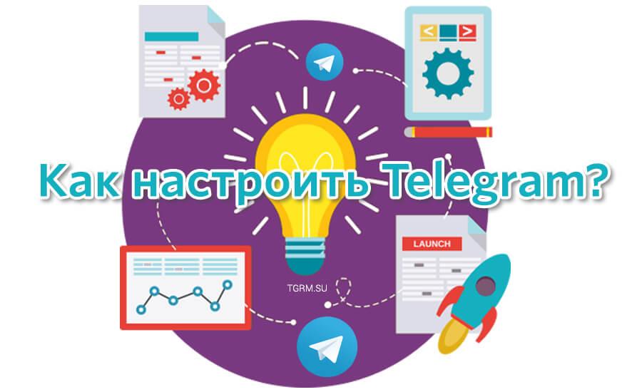 картинка: как настроить телеграм