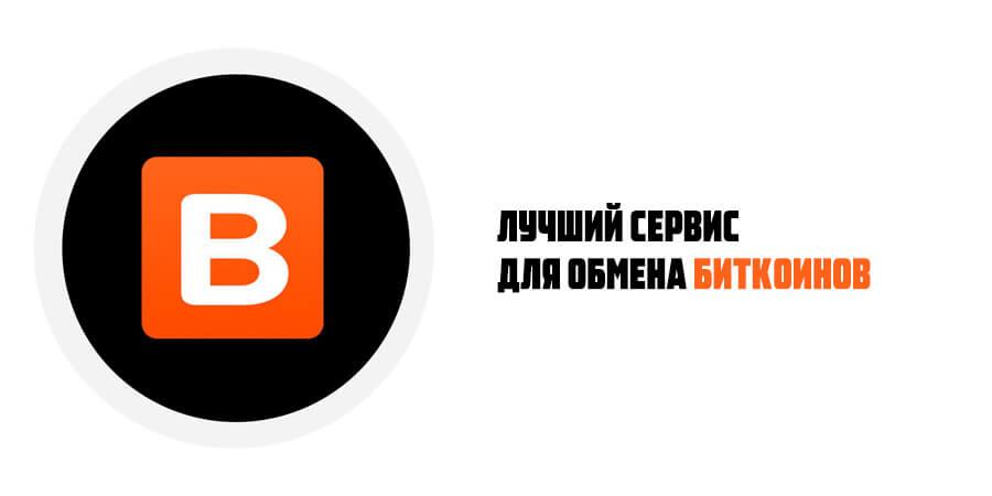 Обменник биткоин безопасность проверить компьютер на биткоины