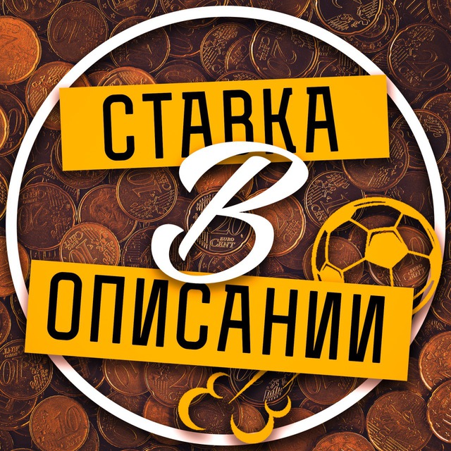 Ставка в описании Ставка в описании