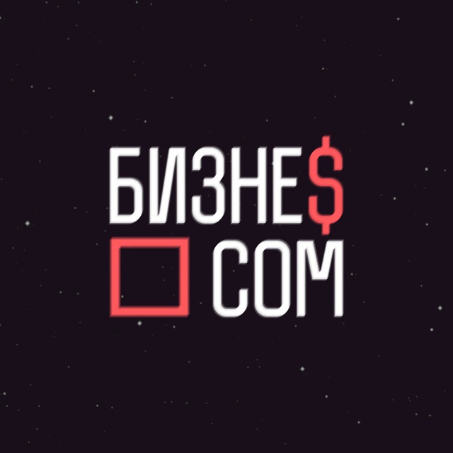 Бизнес.com Бизнес.com