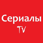 Канал Сериалы ТВ