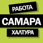 САМАРА РАБОТА - ХАЛТУРА