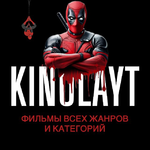 Фильмы 2025 Смотреть HD. #фильмы #кино #сериалы