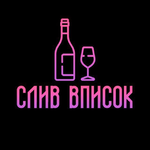Слив вписок 18+