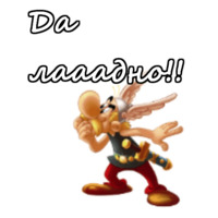 Астерикс и Обеликс