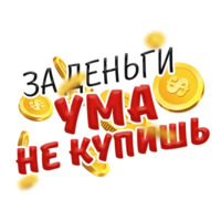 Денежные поговорки