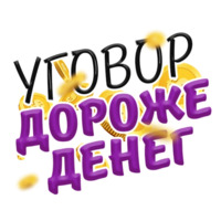 Денежные поговорки