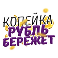 Денежные поговорки