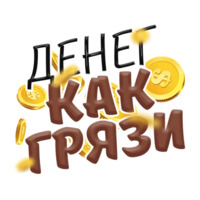 Денежные поговорки