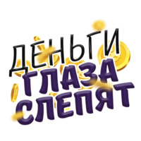 Денежные поговорки
