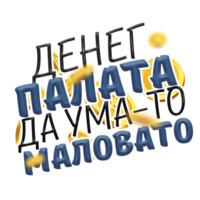 Денежные поговорки
