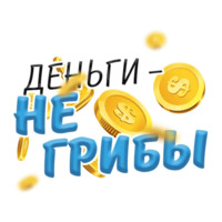 Денежные поговорки
