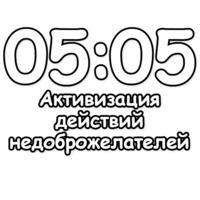 Гадание по времени