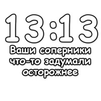 Гадание по времени