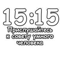 Гадание по времени