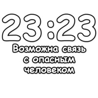 Гадание по времени