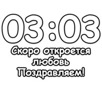 Гадание по времени