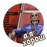 Голос