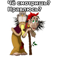 Нечисть