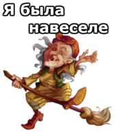 Нечисть