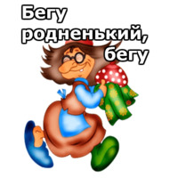 Нечисть