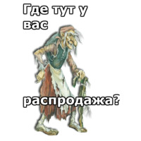 Нечисть