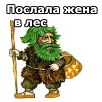 Нечисть