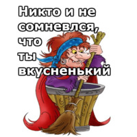 Нечисть