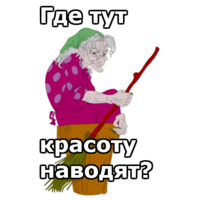 Нечисть