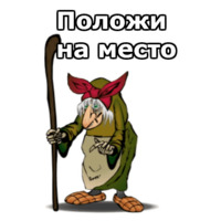 Нечисть