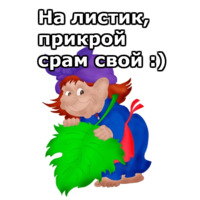 Нечисть
