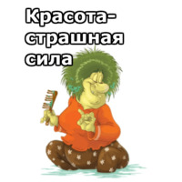 Нечисть