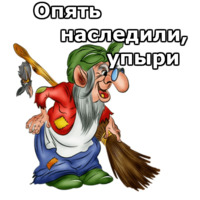 Нечисть
