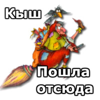 Нечисть