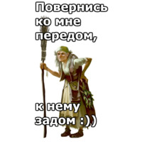 Нечисть