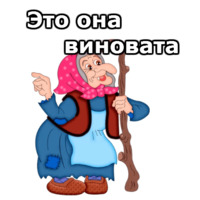 Нечисть