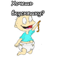 Ох, уж эти детки!