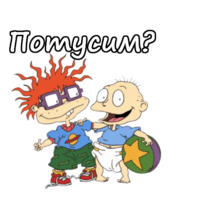 Ох, уж эти детки!