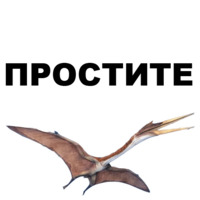 Птеродактили