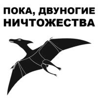 Птеродактили