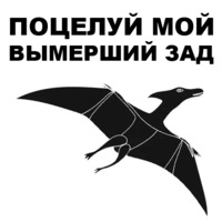 Птеродактили