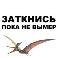 Птеродактили