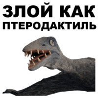 Птеродактили